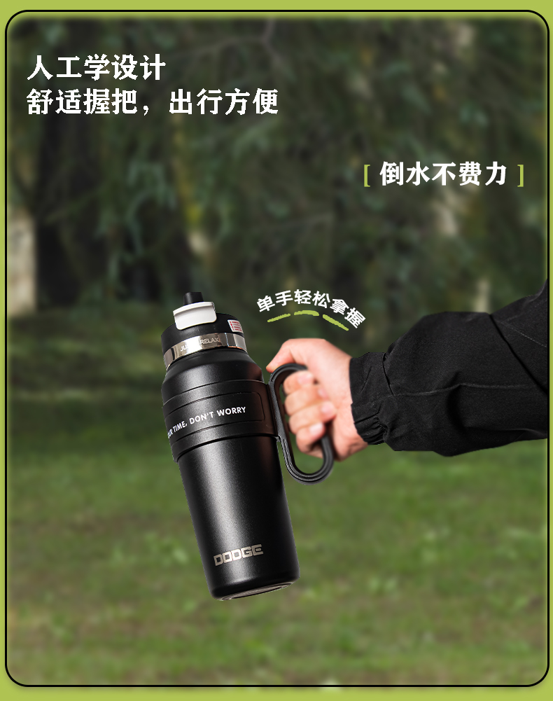 900ML道奇舒畅双饮保温杯