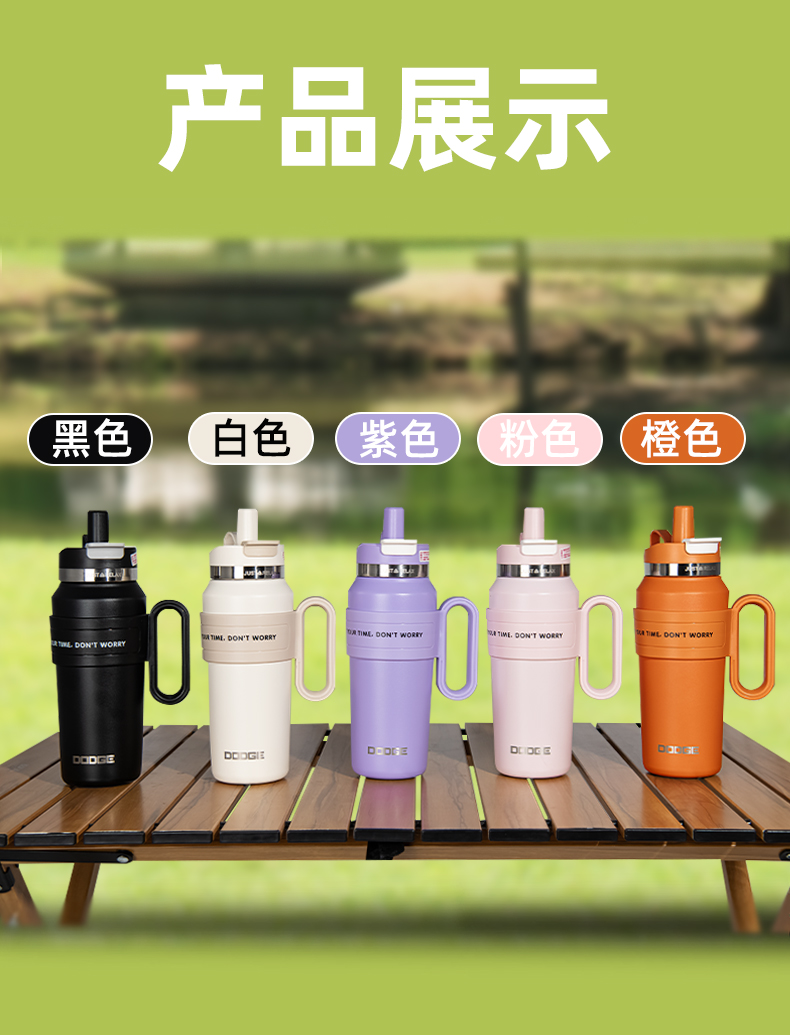 900ML道奇舒畅双饮保温杯