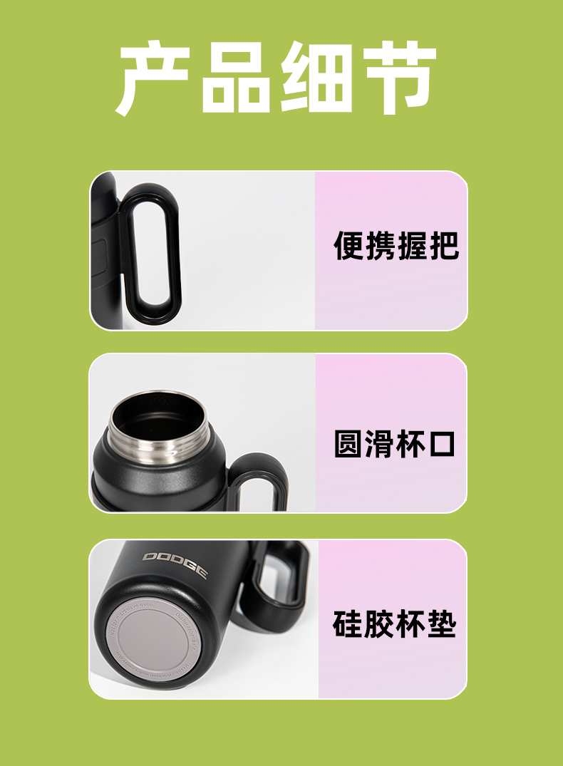 900ML道奇舒畅双饮保温杯