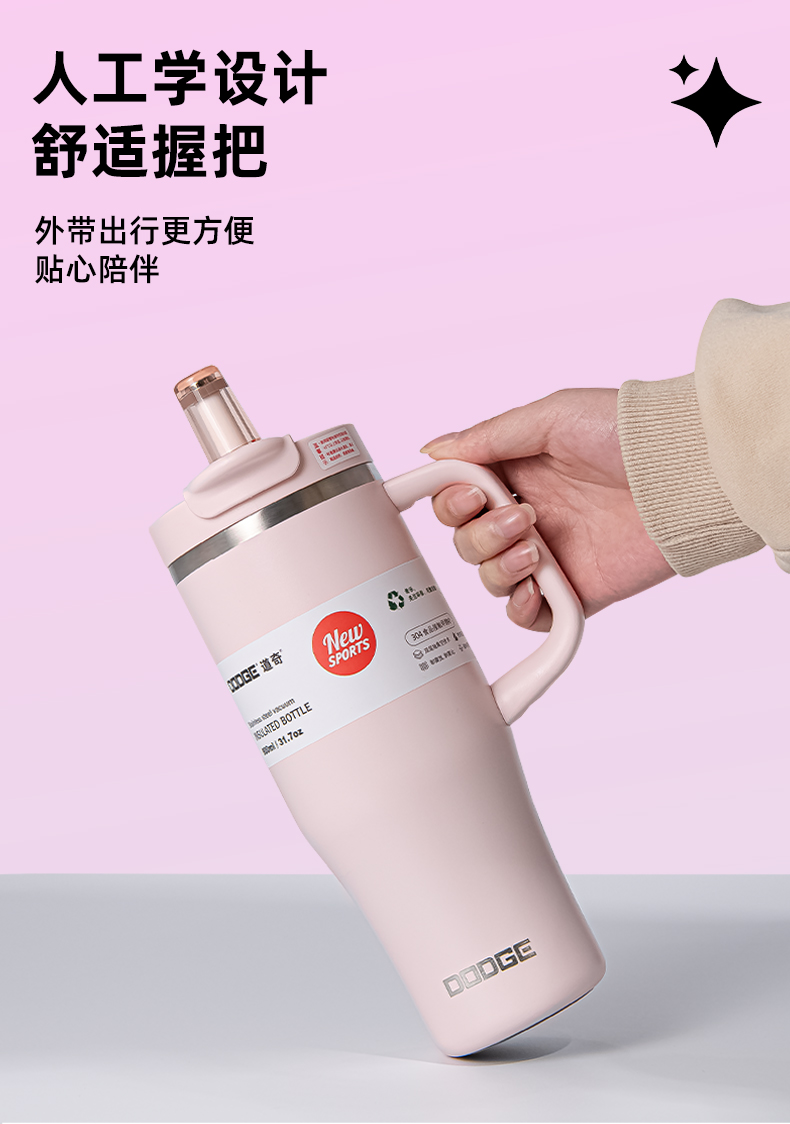 900ML道奇尊爵吸管双饮保温杯