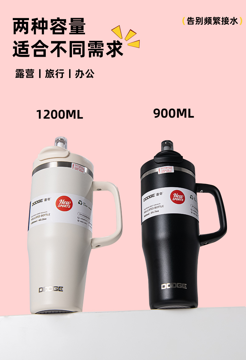 1.2L道奇尊爵吸管双饮保温杯