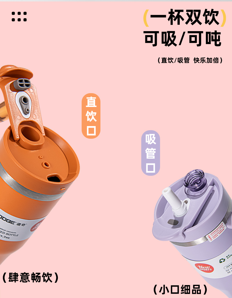 1.2L道奇尊爵吸管双饮保温杯