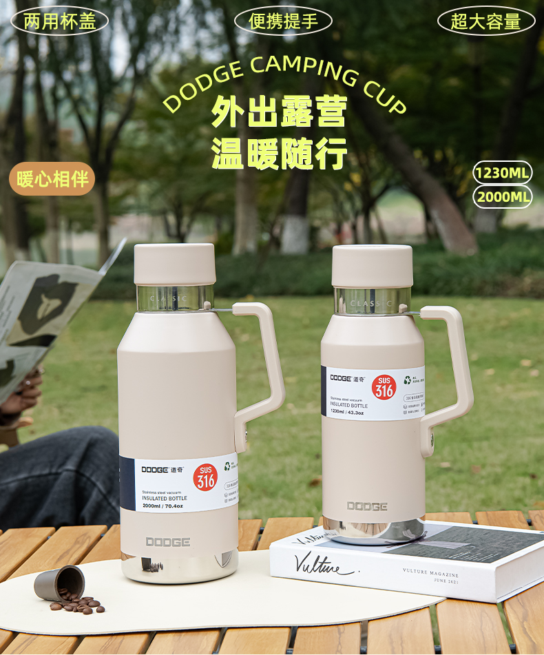 2.0L道奇坚毅旅行保温壶