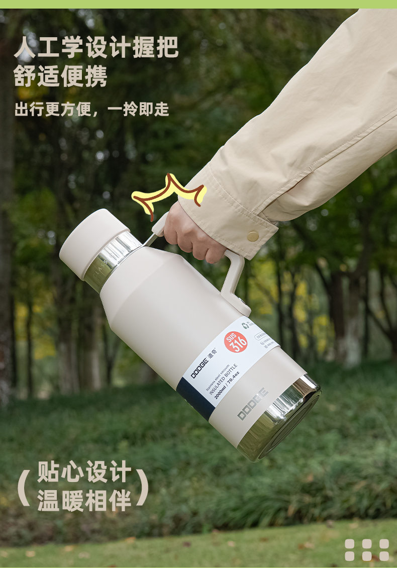 2.0L道奇坚毅旅行保温壶