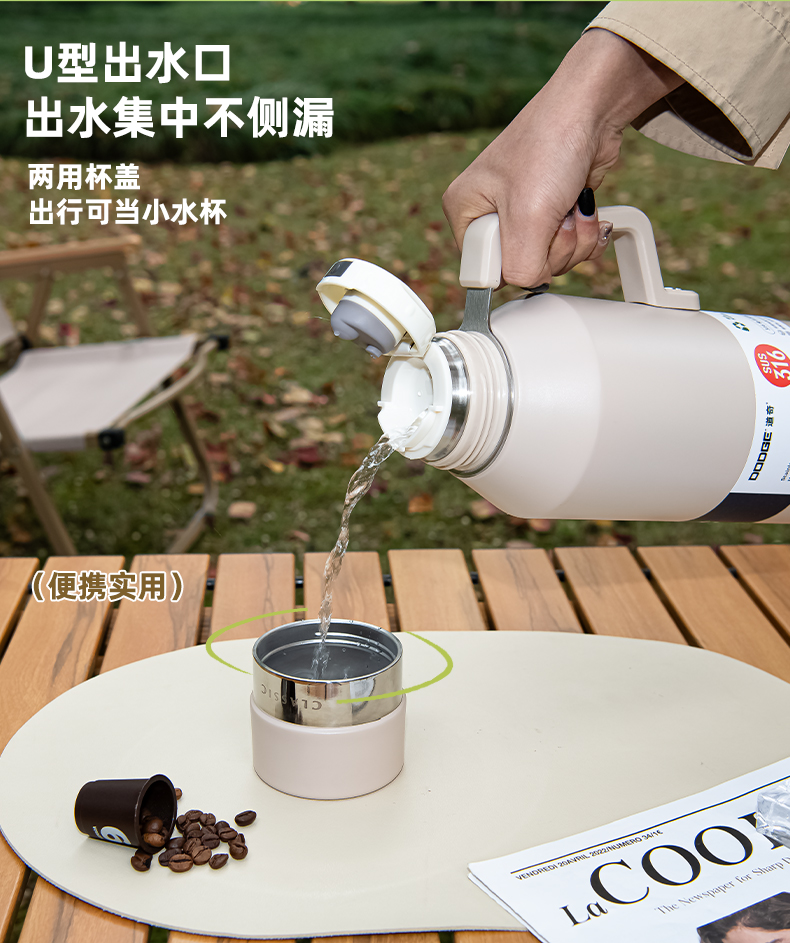 2.0L道奇坚毅旅行保温壶
