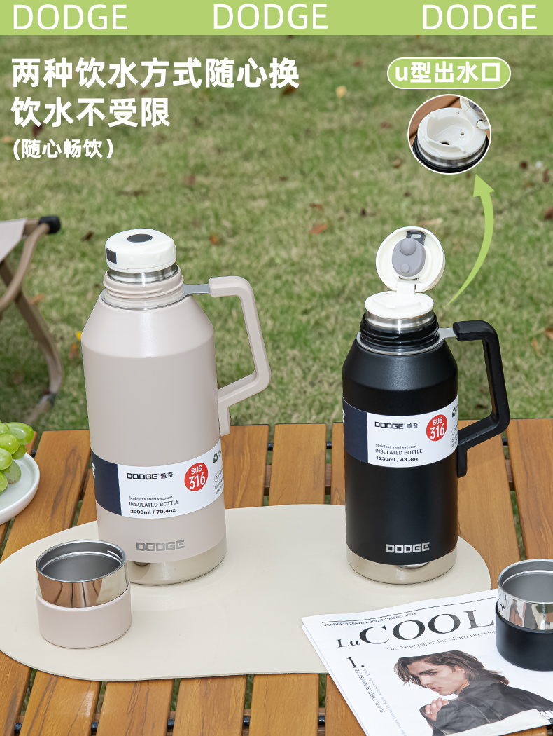 1.23L道奇坚毅旅行保温壶