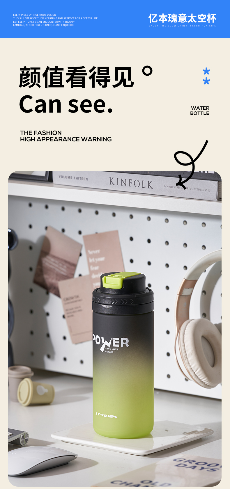 820ML亿本瑰意太空杯