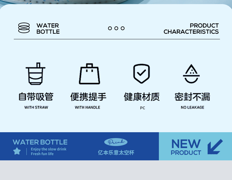 820ML亿本乐意太空杯