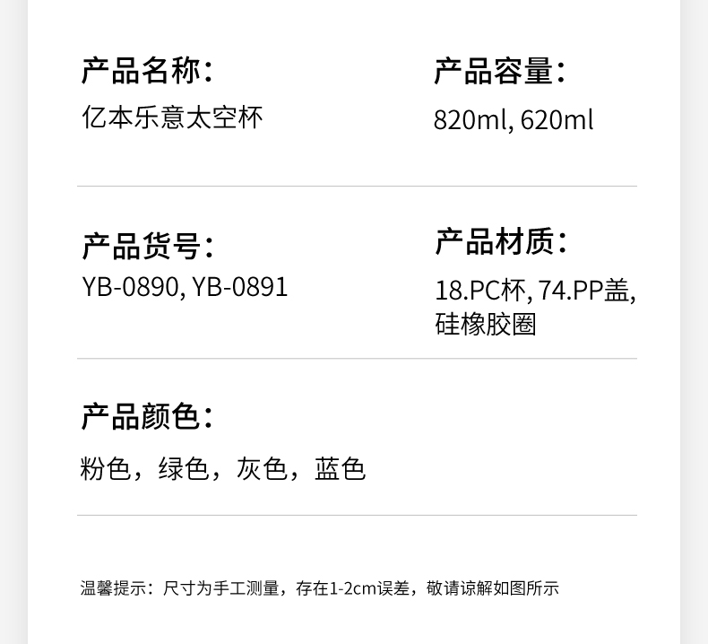 820ML亿本乐意太空杯