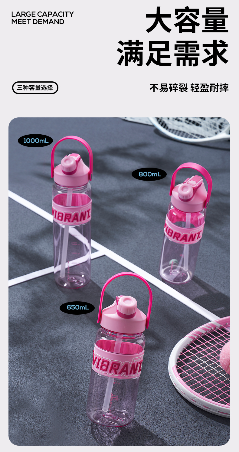 1000ML亿本频率太空杯