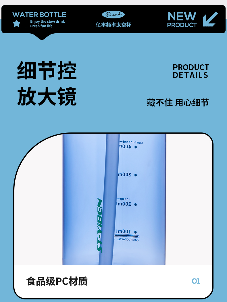 1000ML亿本频率太空杯