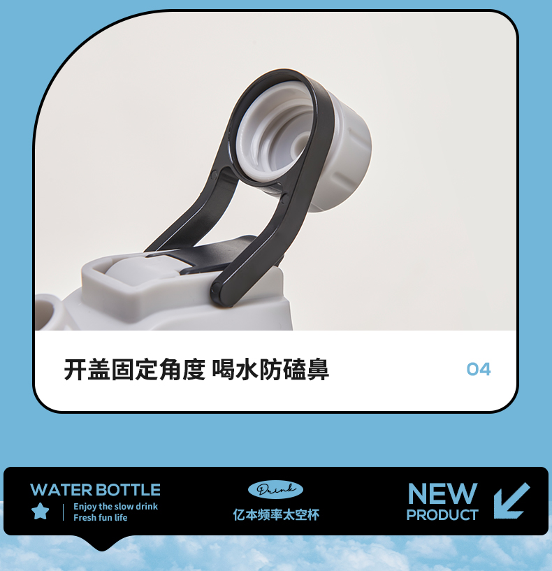 1000ML亿本频率太空杯