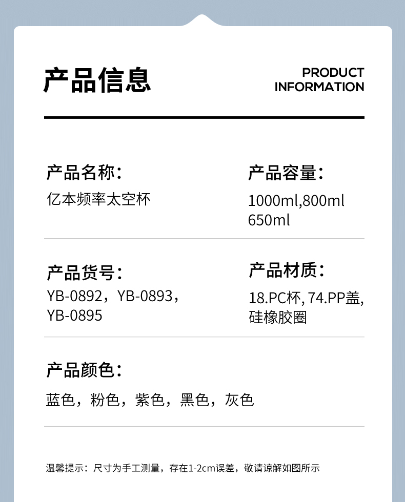1000ML亿本频率太空杯