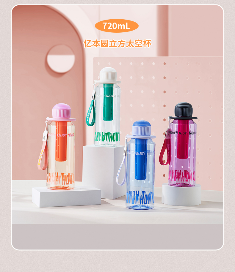 620ML亿本随形太空杯