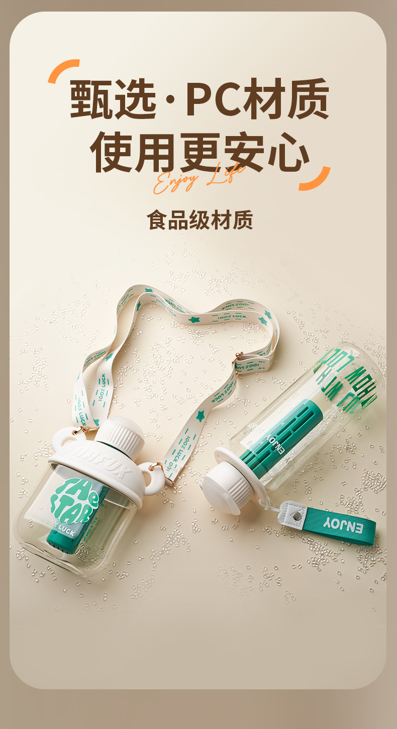 620ML亿本逐梦乐园太空杯