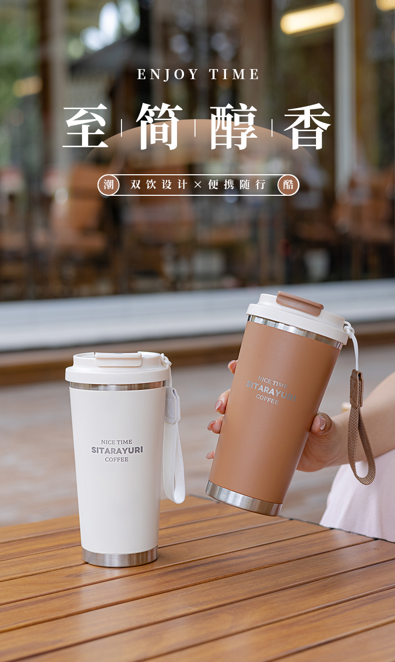 560ML时尚双饮茶仓保温咖啡杯