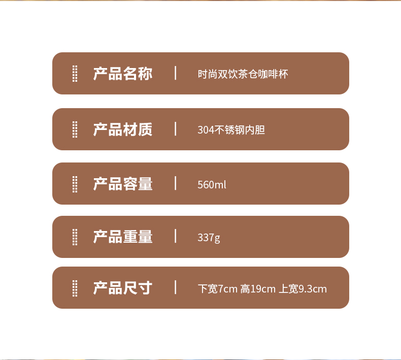 560ML时尚双饮茶仓保温咖啡杯