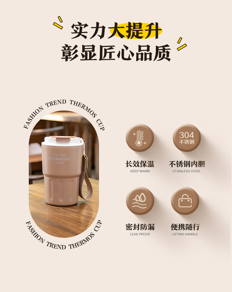 360ML简约保温咖啡杯