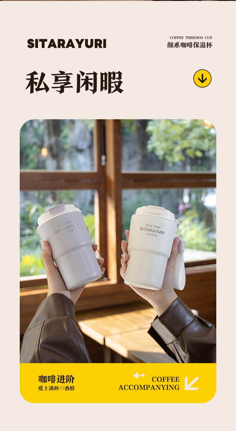 360ML简约保温咖啡杯