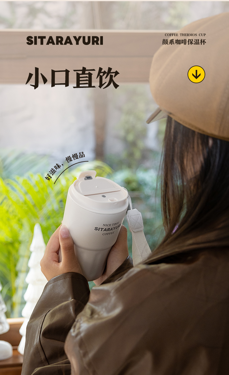 360ML简约保温咖啡杯