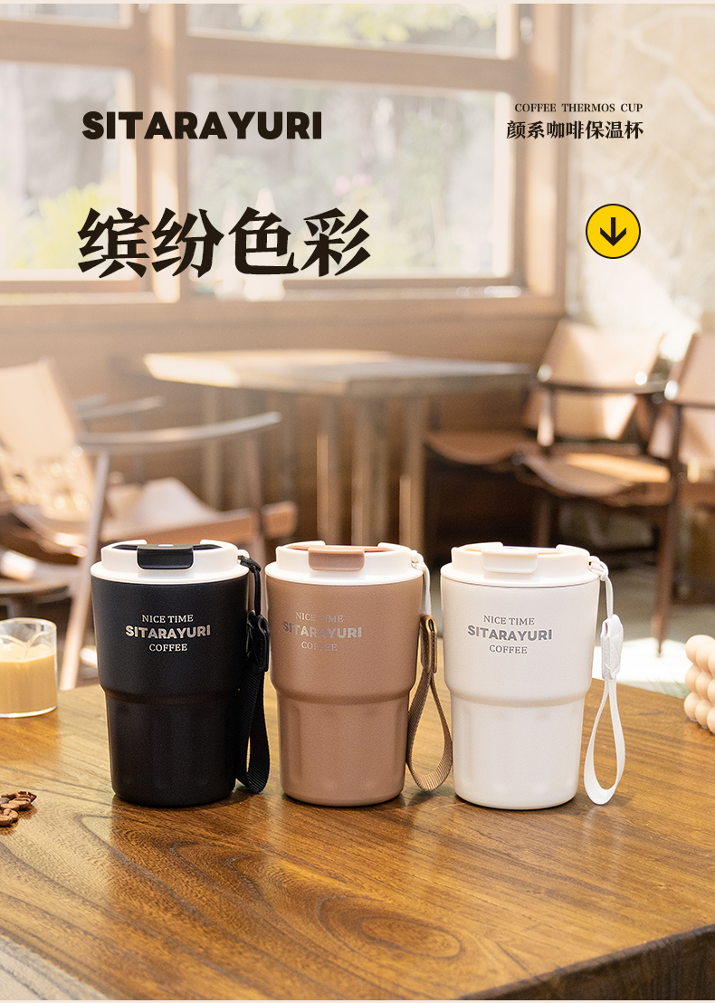 360ML简约保温咖啡杯