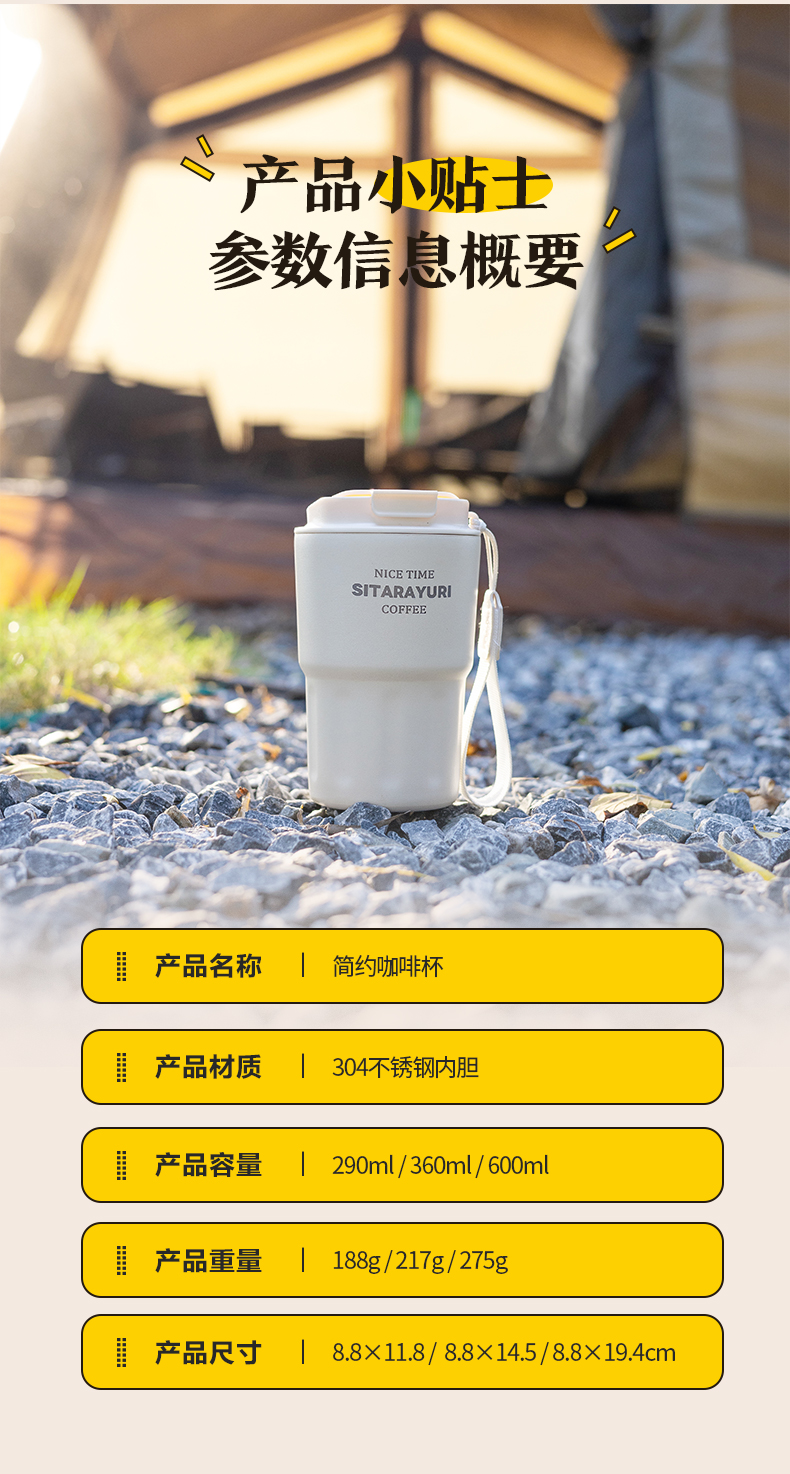 360ML简约保温咖啡杯