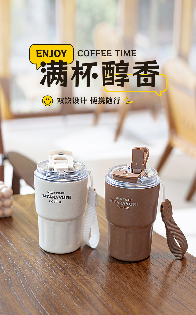290ML简约双饮咖啡保温杯