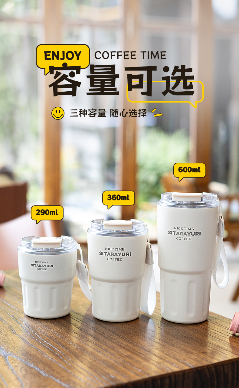 290ML简约双饮咖啡保温杯