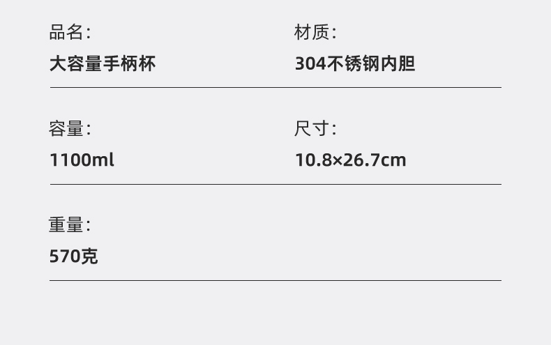 1182ML大容量手柄保温杯