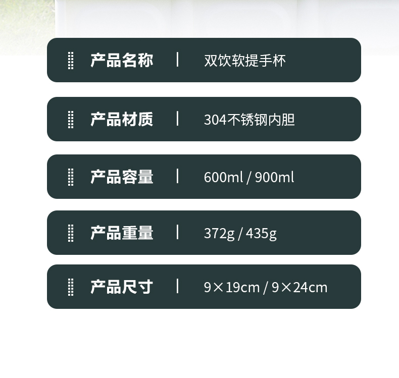 900ML双饮软手提保温杯