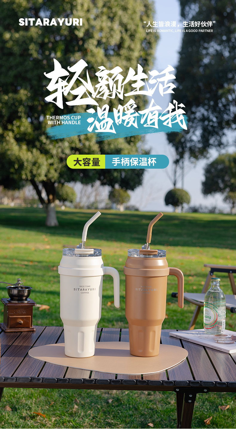 1.48L大容量手柄保温杯