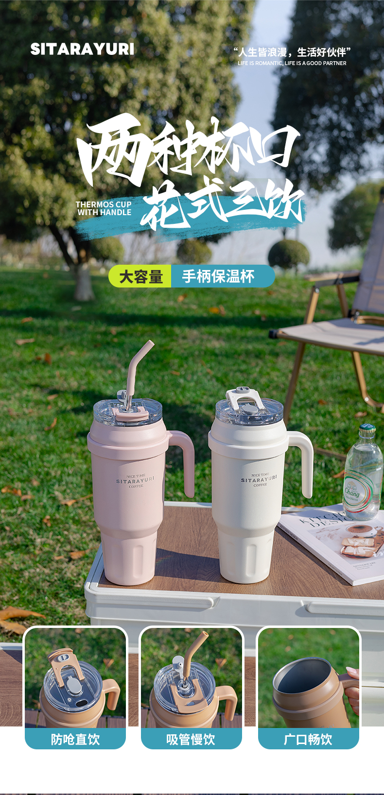 1.48L大容量手柄保温杯