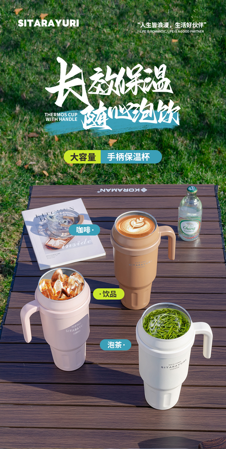 1.48L大容量手柄保温杯