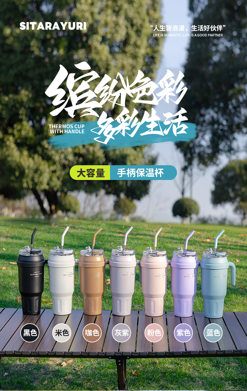 1.48L大容量手柄保温杯