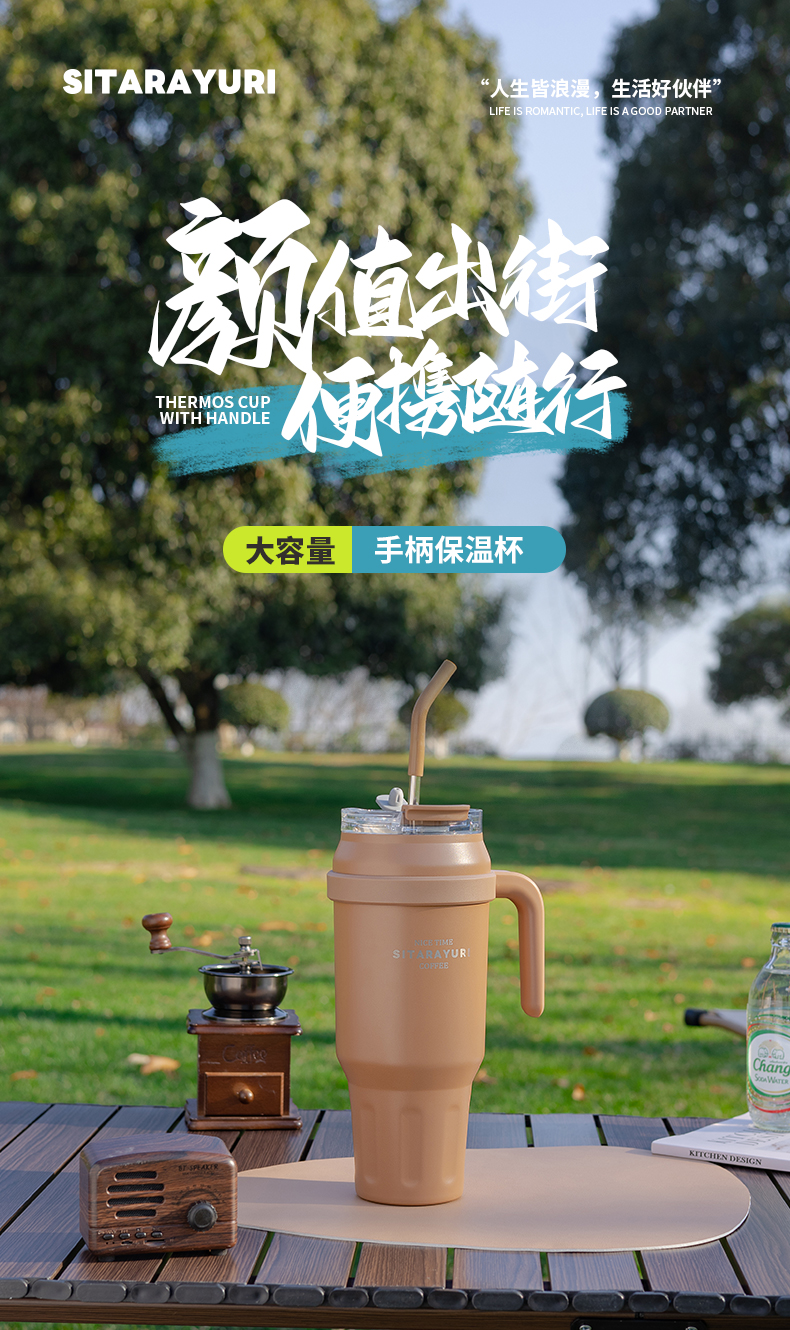 1.48L大容量手柄保温杯