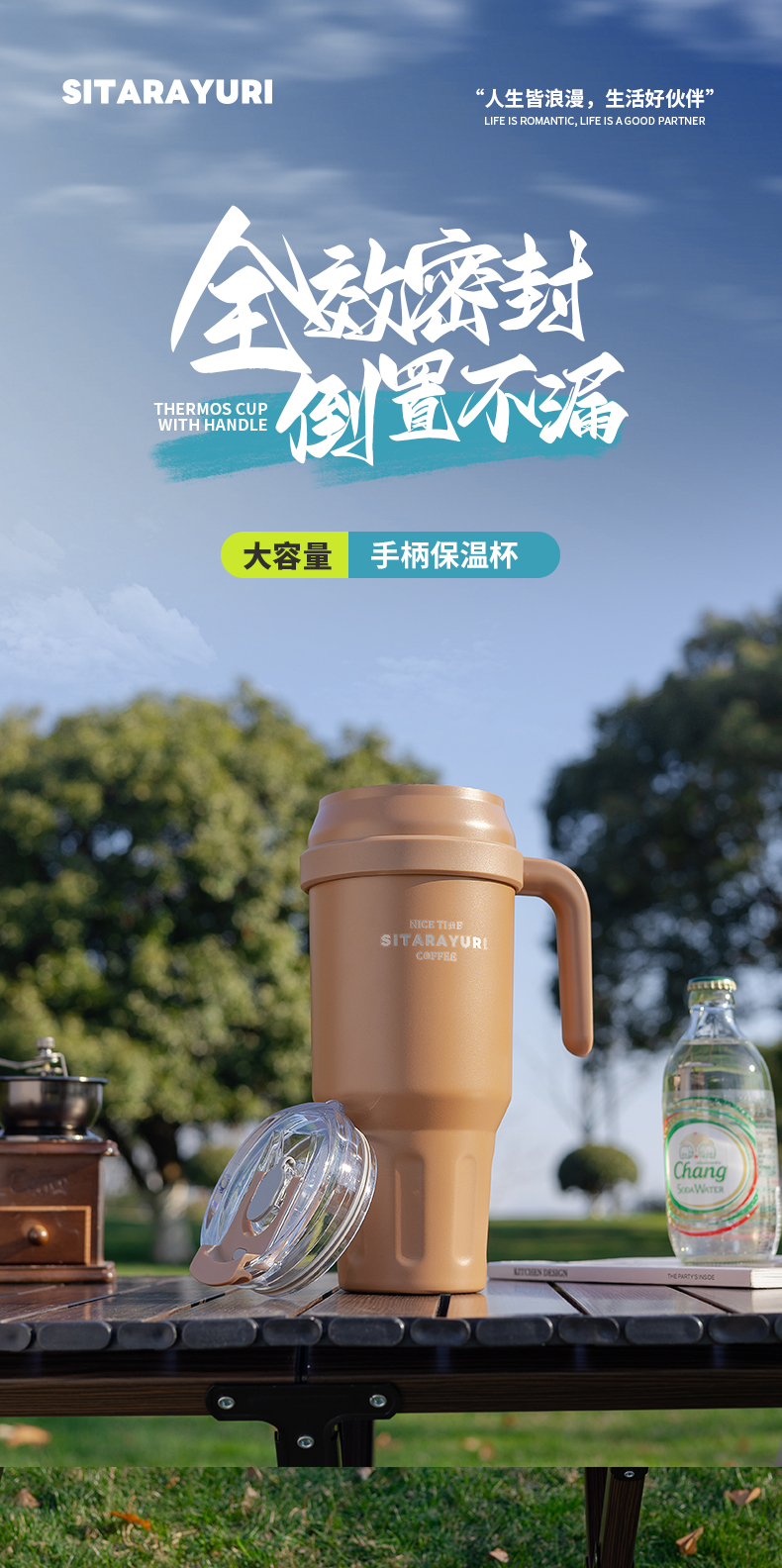 1.48L大容量手柄保温杯