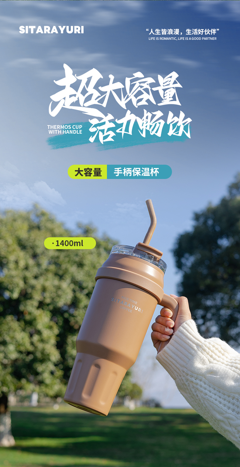 1.48L大容量手柄保温杯