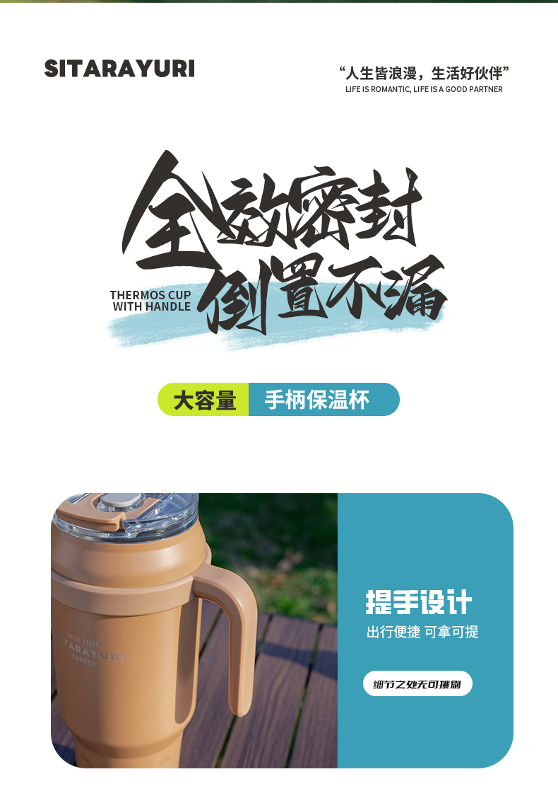 1.48L大容量手柄保温杯