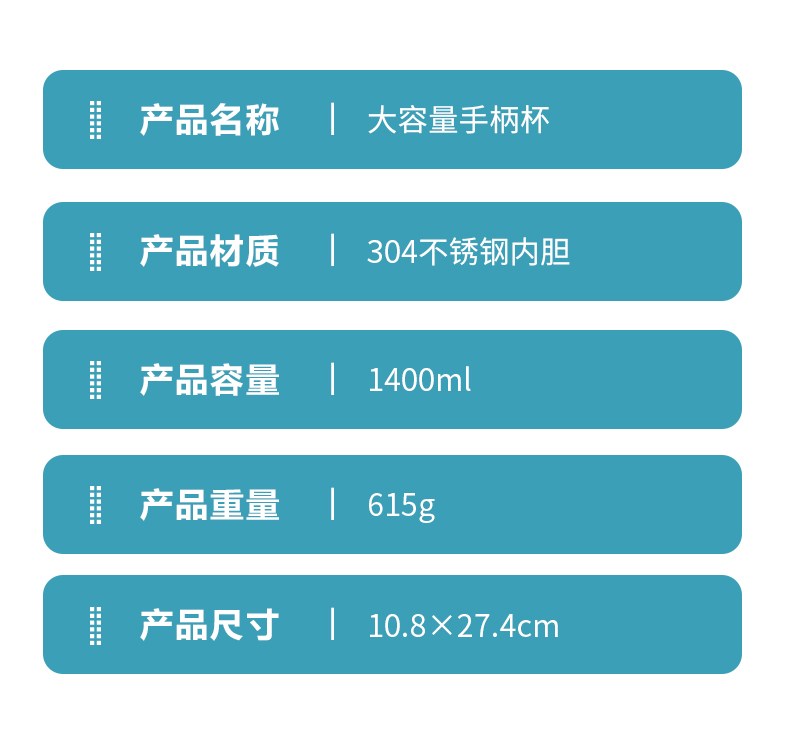 1.48L大容量手柄保温杯