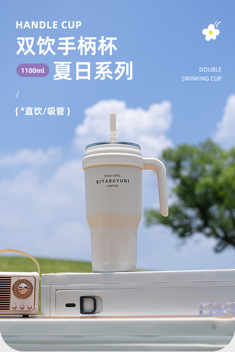 1100ML大容量手柄保温杯