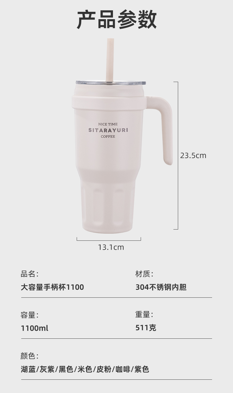 1100ML大容量手柄保温杯