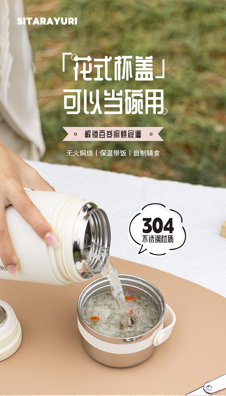 600ML焖烧罐