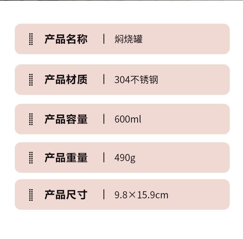 600ML焖烧罐