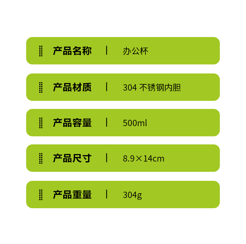 500ML办公保温杯