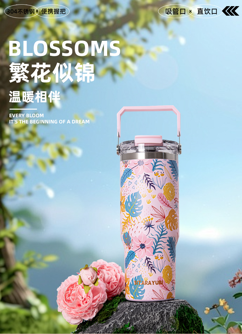 600ML双饮手提保温杯3D花漾