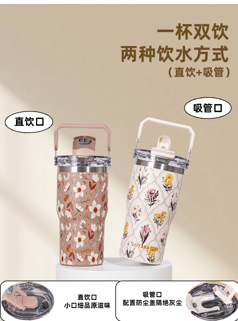 900ML双饮手提保温杯3D花漾
