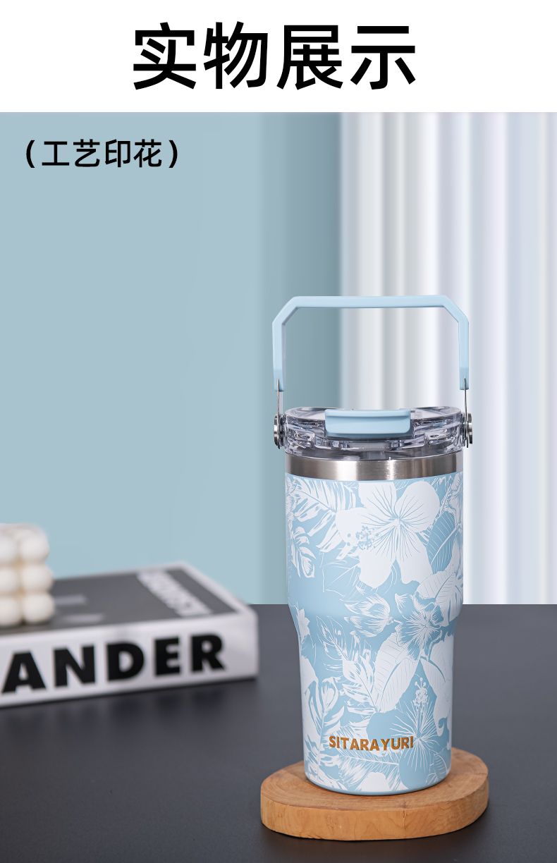 900ML双饮手提保温杯3D花漾