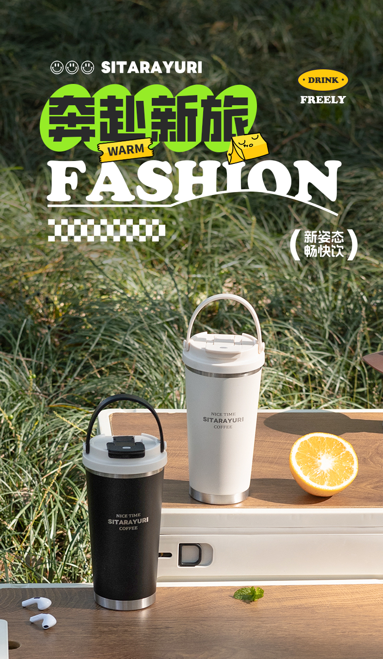 560ML时尚双饮手提保温咖啡杯