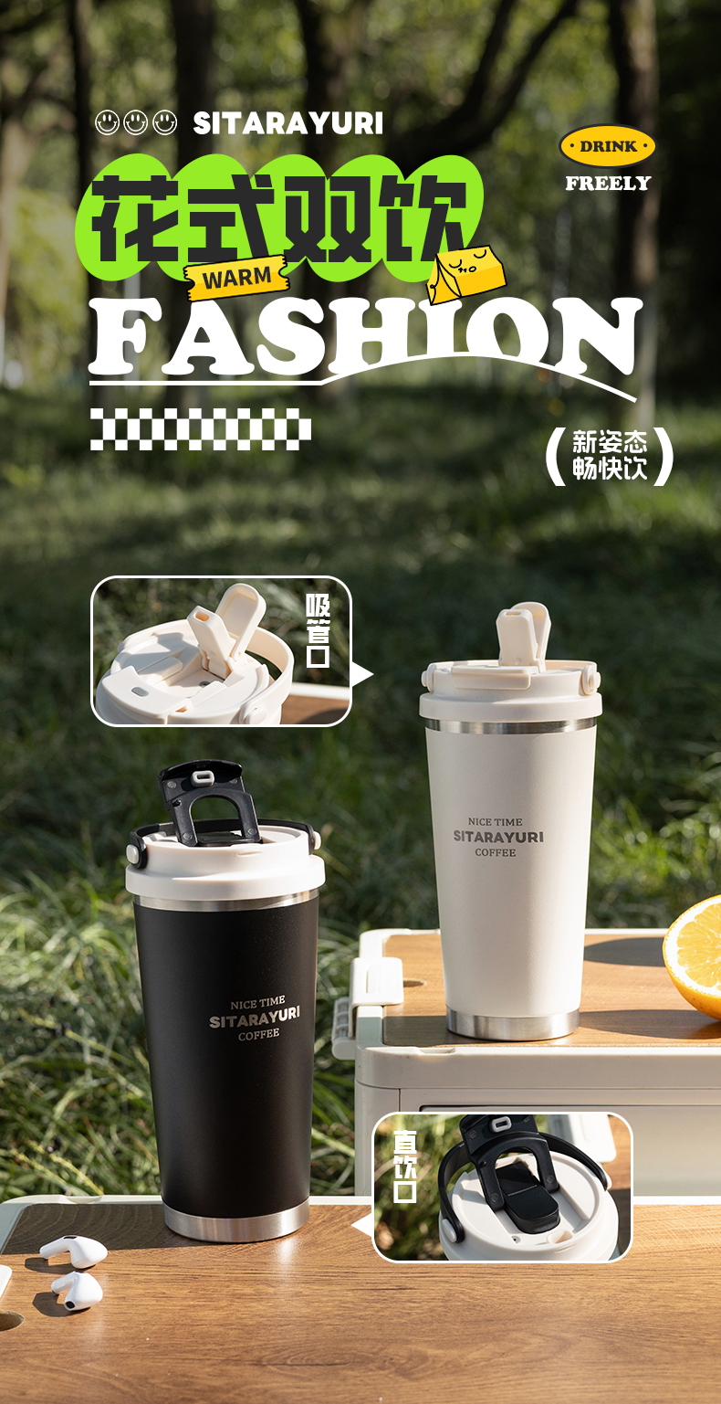 560ML时尚双饮手提保温咖啡杯