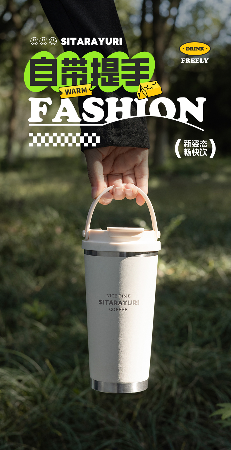 560ML时尚双饮手提保温咖啡杯